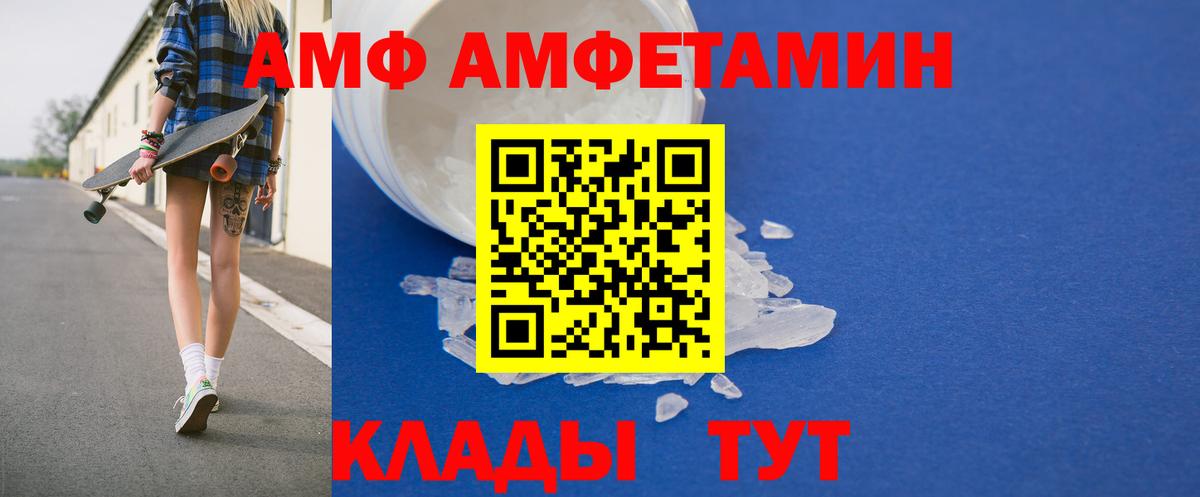 Amphetamine VHQ  Вход с VPN  Amphetamine  Великий Устюг 
