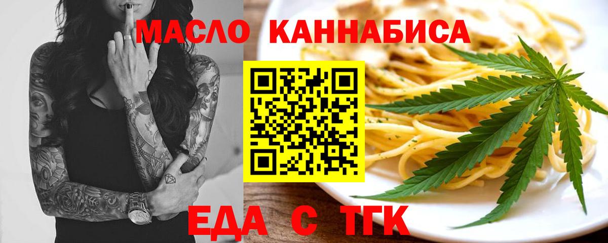Еда ТГК марихуана  Вход с VPN  Великий Устюг 