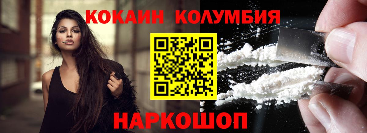 Кокаин Перу  Кокаин  Великий Устюг  Вход с VPN 