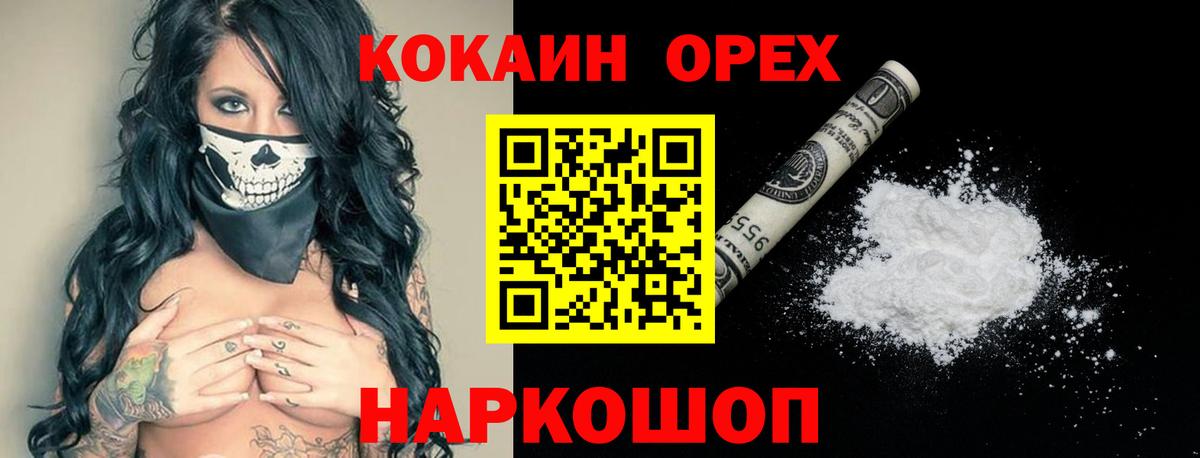Кокаин VHQ Великий Устюг