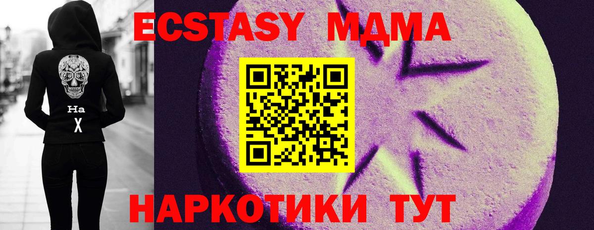 ОМГ ОМГ ссылки  Вход с VPN  Экстази  Великий Устюг  ЭКСТАЗИ таблы 