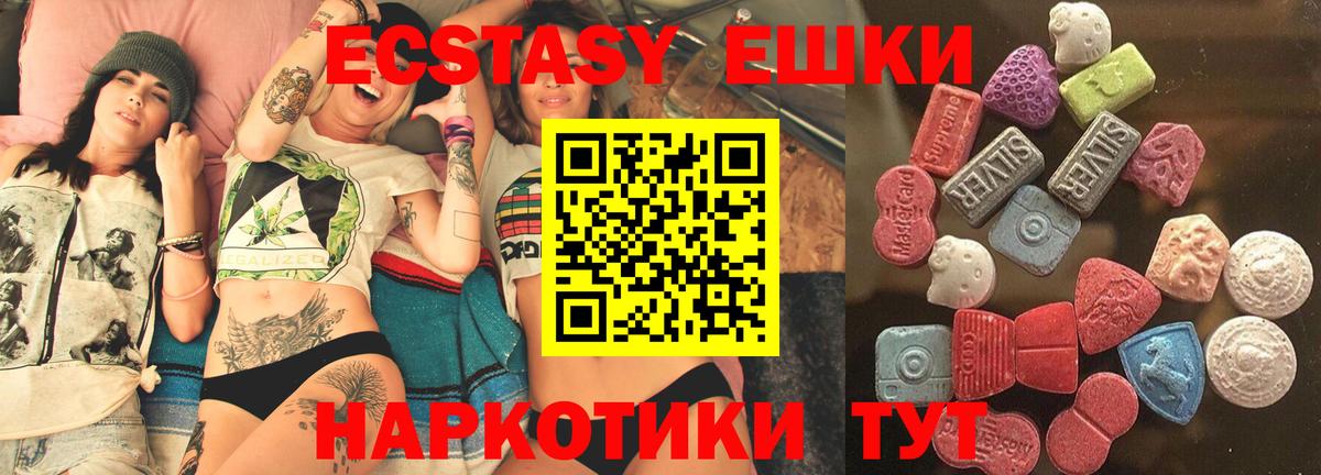 ЭКСТАЗИ MDMA Великий Устюг
