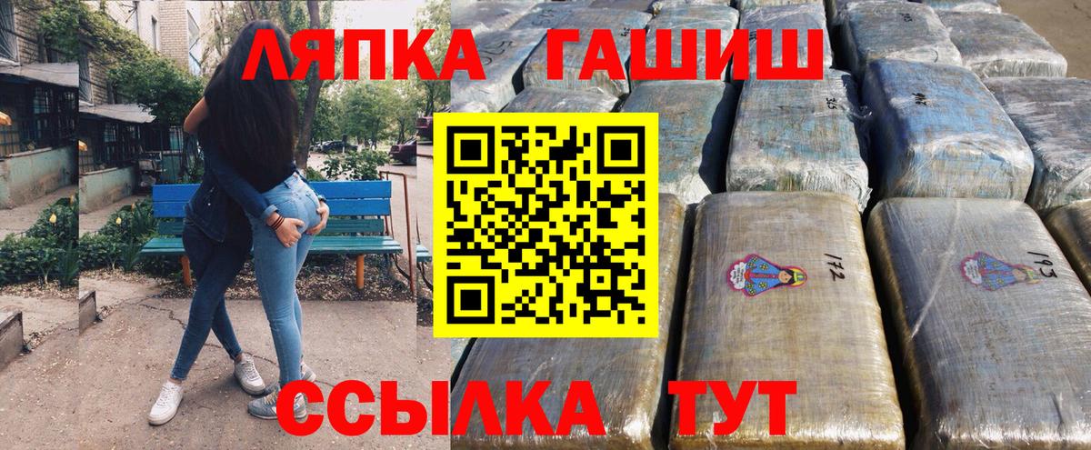 ГАШИШ Ice-O-Lator Великий Устюг