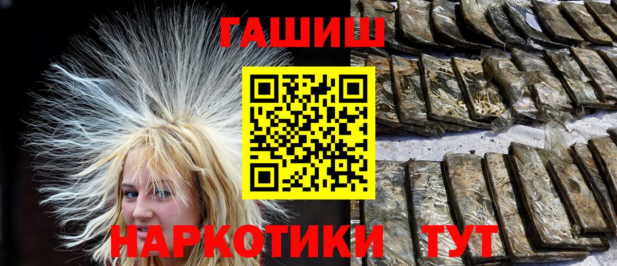 ГАШИШ  ГАШИШ Ice-O-Lator  Вход с VPN  Великий Устюг  ГАШ Premium 
