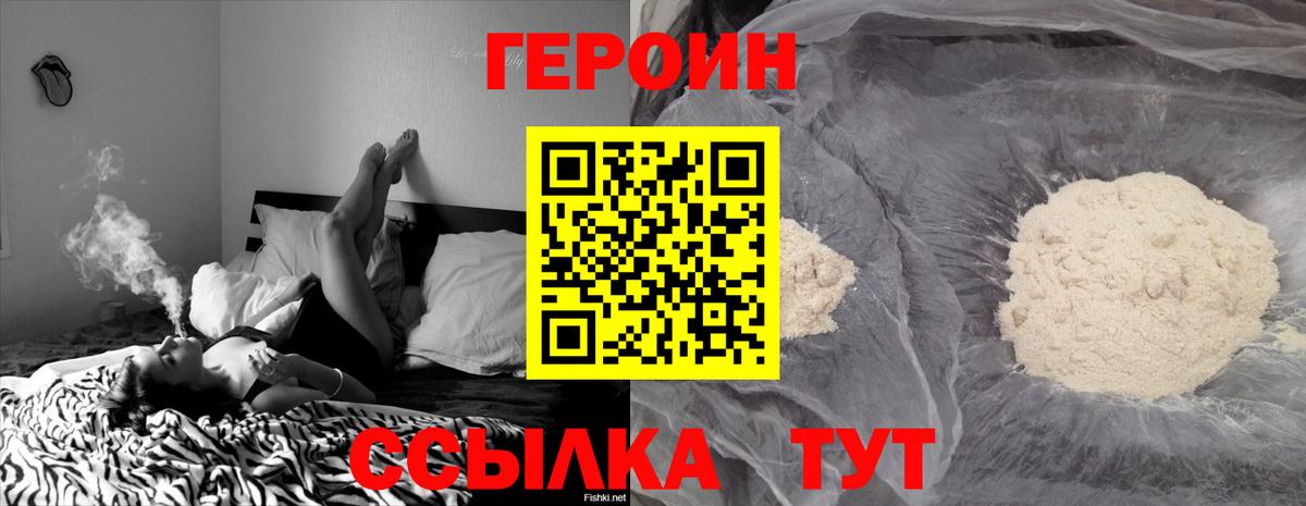 Великий Устюг  Героин VHQ  Вход с VPN 