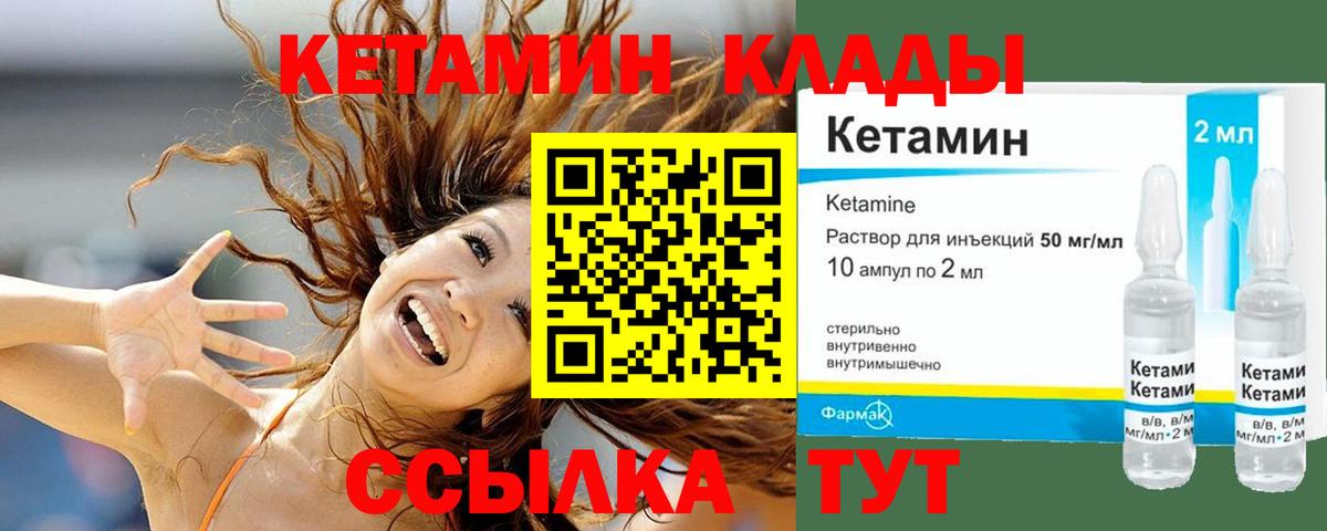 Кетамин VHQ  Вход с VPN  КЕТАМИН ketamine  Великий Устюг 