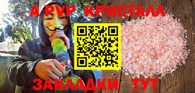 мефедрон VHQ Апрелевка