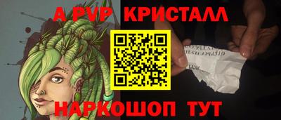 мефедрон VHQ Апрелевка