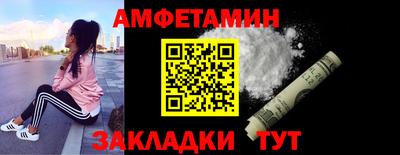 амф Бийск