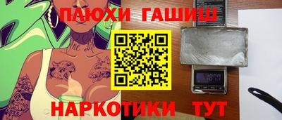 герыч Апшеронск