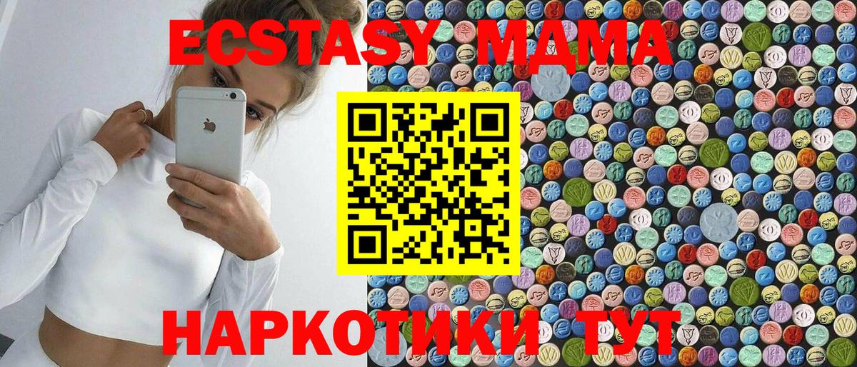MDMA молли Великий Устюг