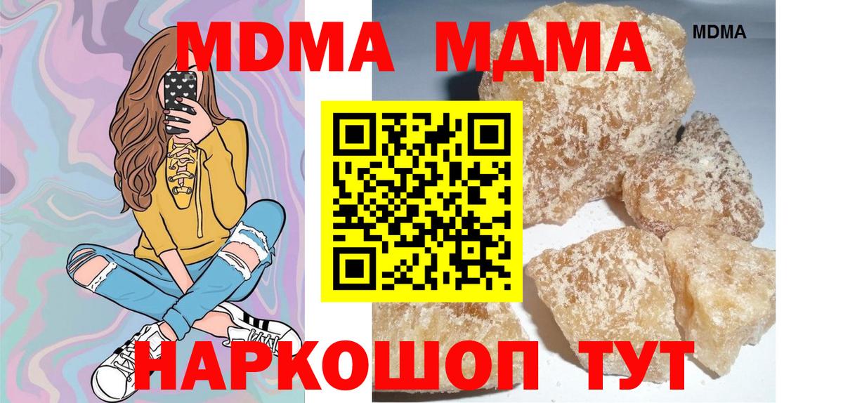 MDMA  Вход с VPN  Великий Устюг  МДМА кристаллы 