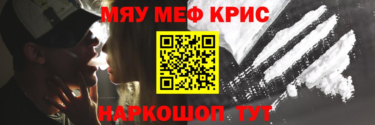 МЕФ  Мефедрон VHQ  Мефедрон кристаллы  Вход с VPN  Великий Устюг 