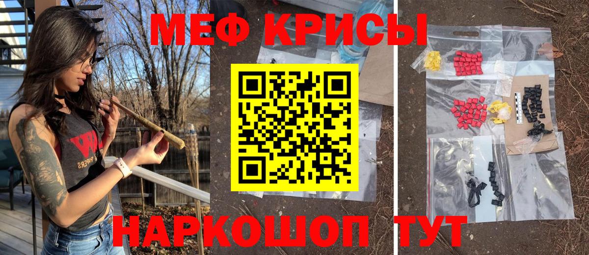 Меф мяу мяу мука Великий Устюг