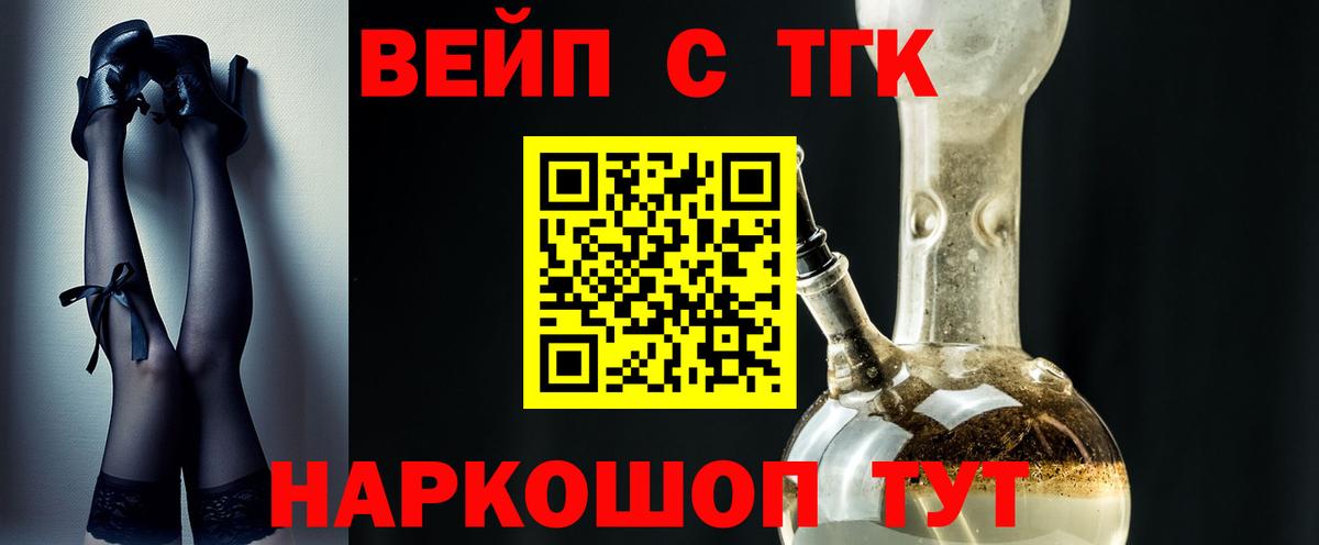 ТГК вейп Великий Устюг